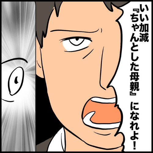 私は夫の所有物/まげよ