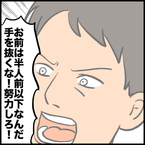 私は夫の所有物/まげよ