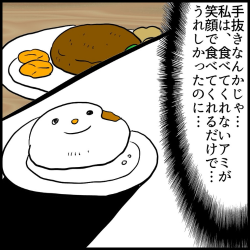 私は夫の所有物/まげよ