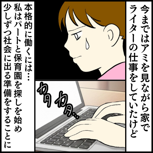 私は夫の所有物/まげよ