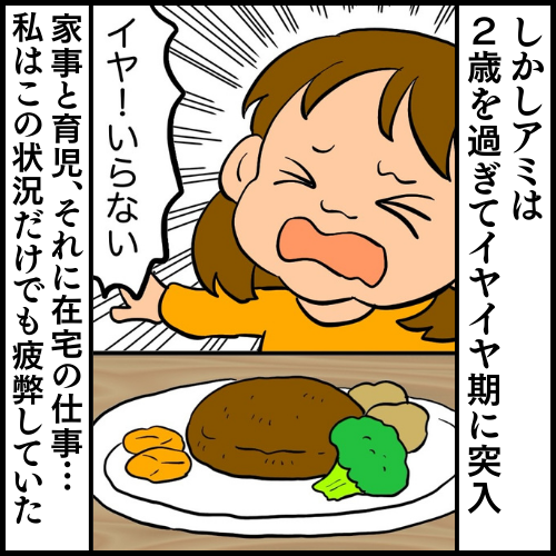 私は夫の所有物/まげよ