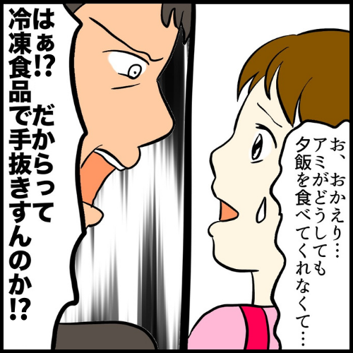 私は夫の所有物/まげよ