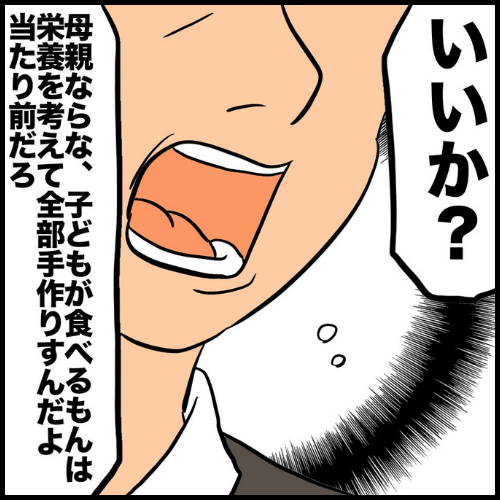 私は夫の所有物/まげよ