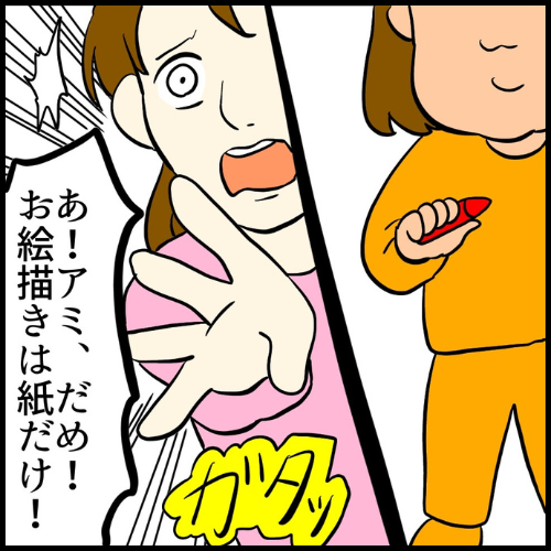 私は夫の所有物／まげよ