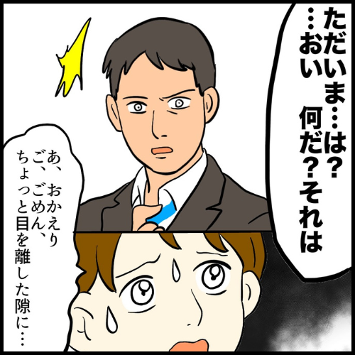 私は夫の所有物／まげよ