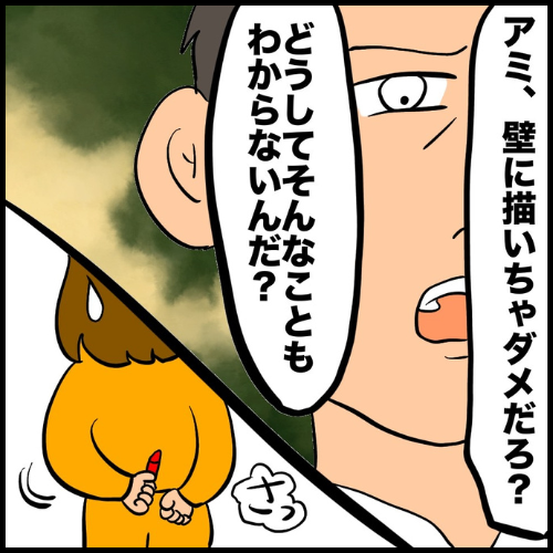 私は夫の所有物／まげよ