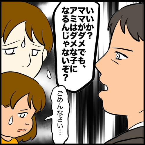 私は夫の所有物／まげよ