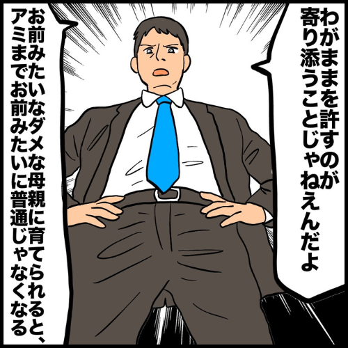 私は夫の所有物／まげよ