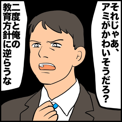 私は夫の所有物／まげよ