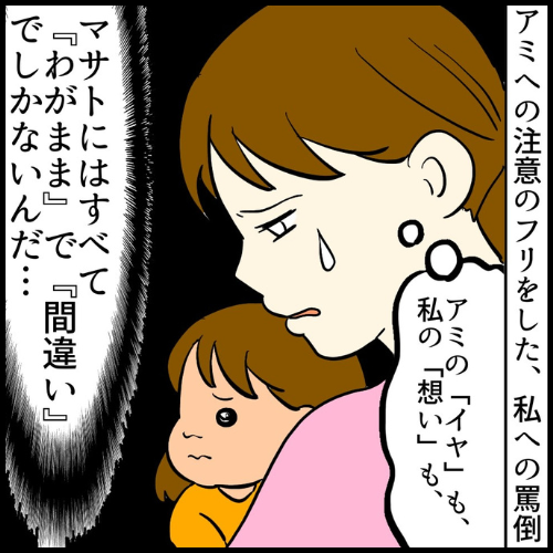 私は夫の所有物／まげよ