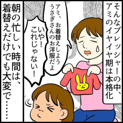 私は夫の所有物／まげよ