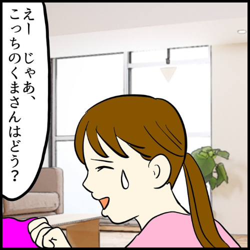 私は夫の所有物／まげよ