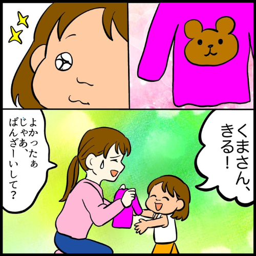 私は夫の所有物／まげよ