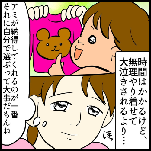 私は夫の所有物／まげよ