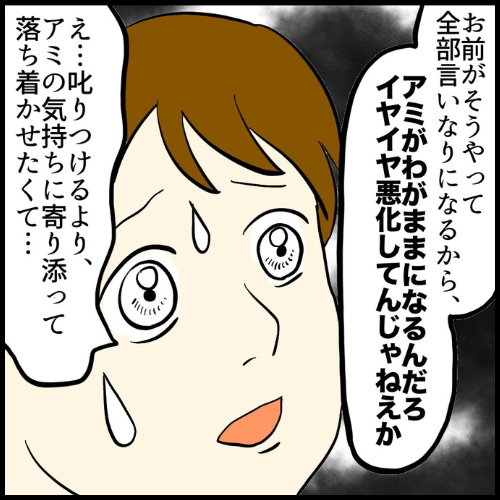 私は夫の所有物／まげよ