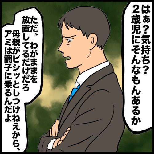 私は夫の所有物／まげよ