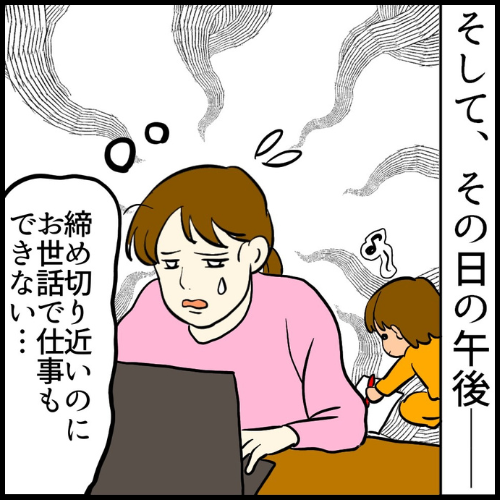 私は夫の所有物／まげよ