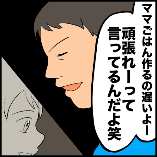 私は夫の所有物／まげよ