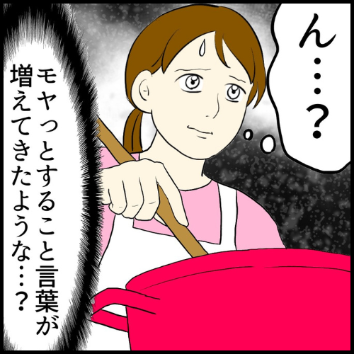 私は夫の所有物／まげよ