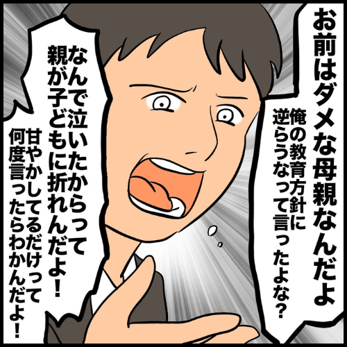 私は夫の所有物／まげよ