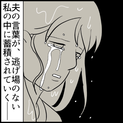 私は夫の所有物／まげよ