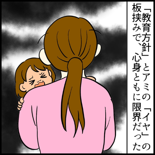 私は夫の所有物／まげよ