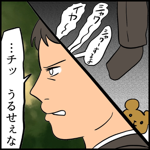 私は夫の所有物／まげよ