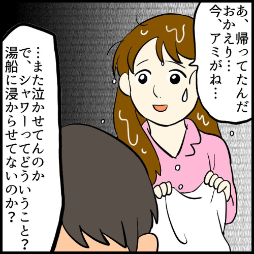 私は夫の所有物／まげよ