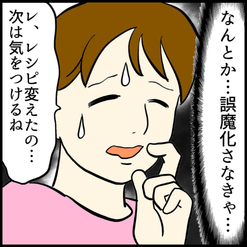 私は夫の所有物／まげよ