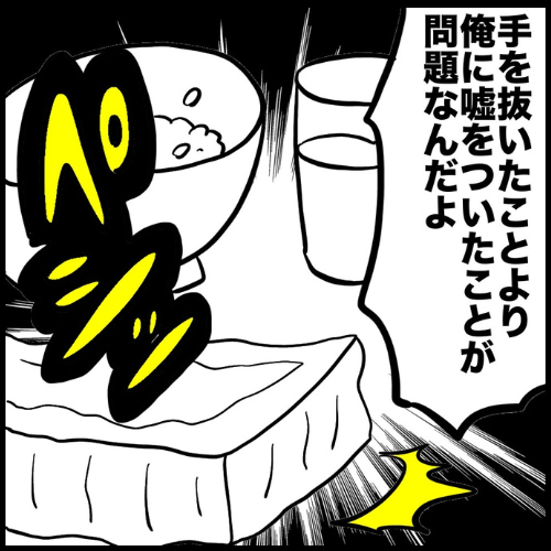 私は夫の所有物／まげよ