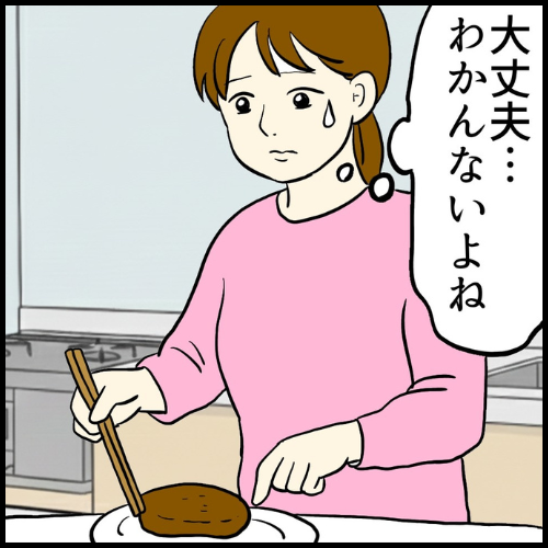 私は夫の所有物／まげよ