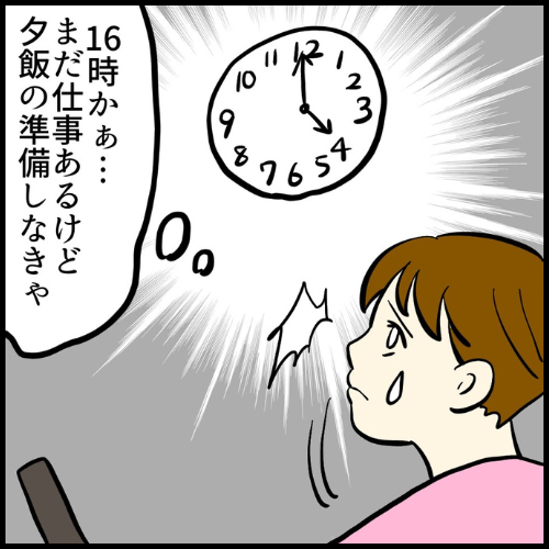 私は夫の所有物／まげよ