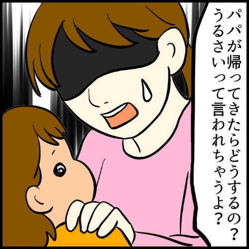 私は夫の所有物／まげよ