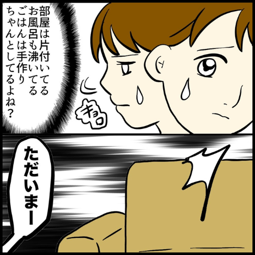 私は夫の所有物／まげよ