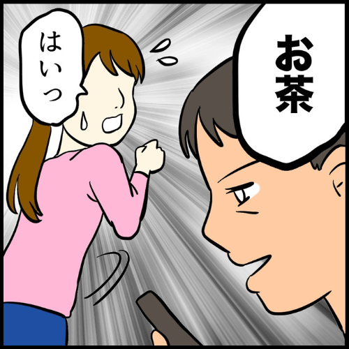 私は夫の所有物／まげよ