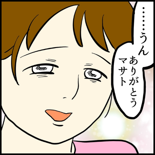 私は夫の所有物／まげよ