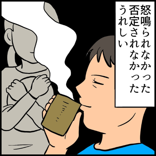 私は夫の所有物／まげよ