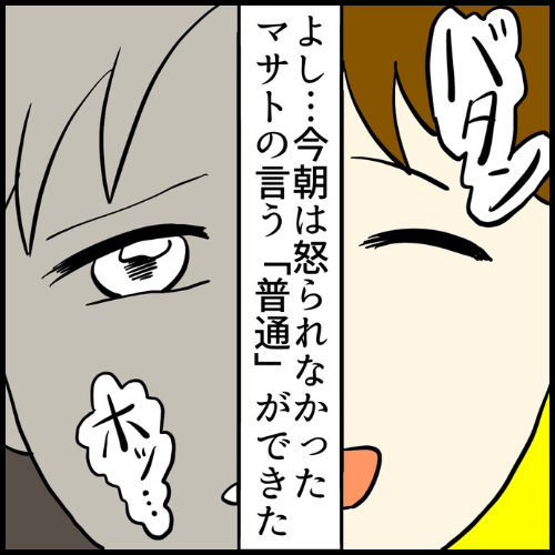 私は夫の所有物／まげよ