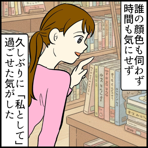 私は夫の所有物／まげよ