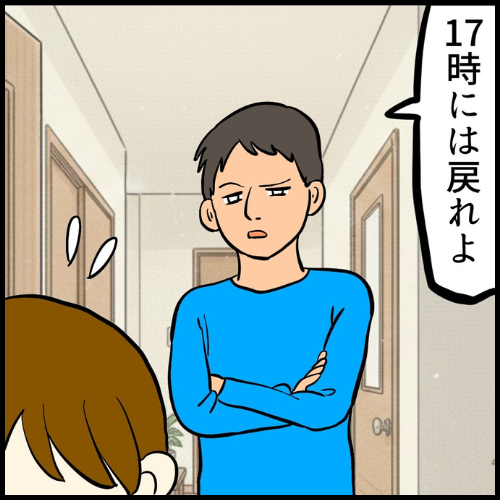 私は夫の所有物／まげよ