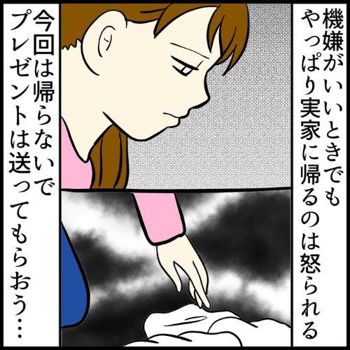 私は夫の所有物／まげよ