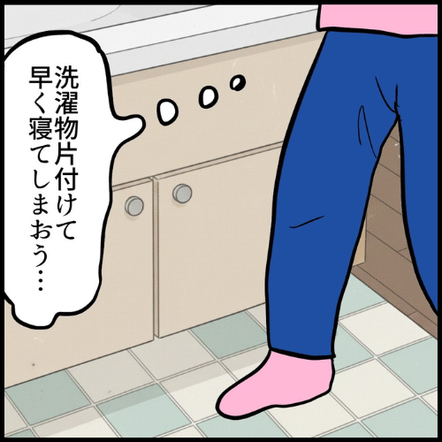 私は夫の所有物／まげよ