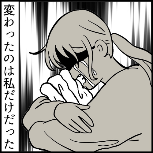 私は夫の所有物／まげよ