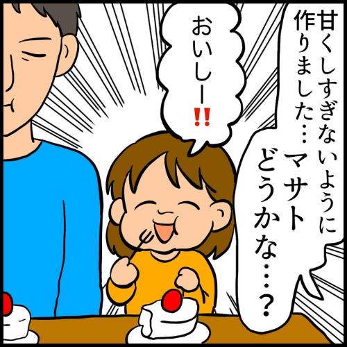 私は夫の所有物／まげよ