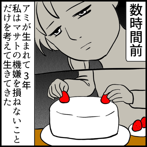 私は夫の所有物／まげよ