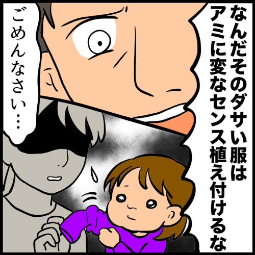 私は夫の所有物／まげよ