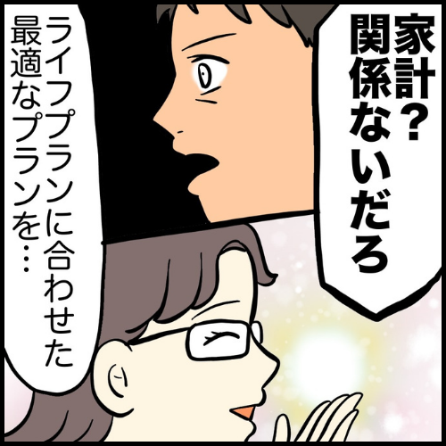 私は夫の所有物／まげよ