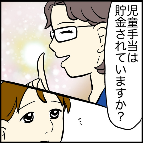 私は夫の所有物／まげよ