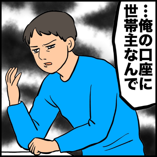 私は夫の所有物／まげよ