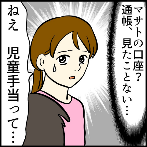 私は夫の所有物／まげよ